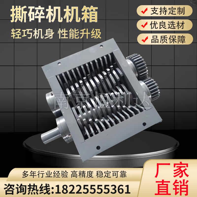 Shredder main shell blade large and small metal scrap life plastic film oil drum spacer shredder shredder