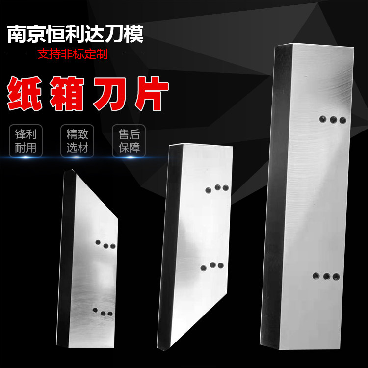 Tungsten Steel Slotting Knife Leather Blade Carton Slotting Blade Art Blade Fine Tungsten Steel Double Edge Knife