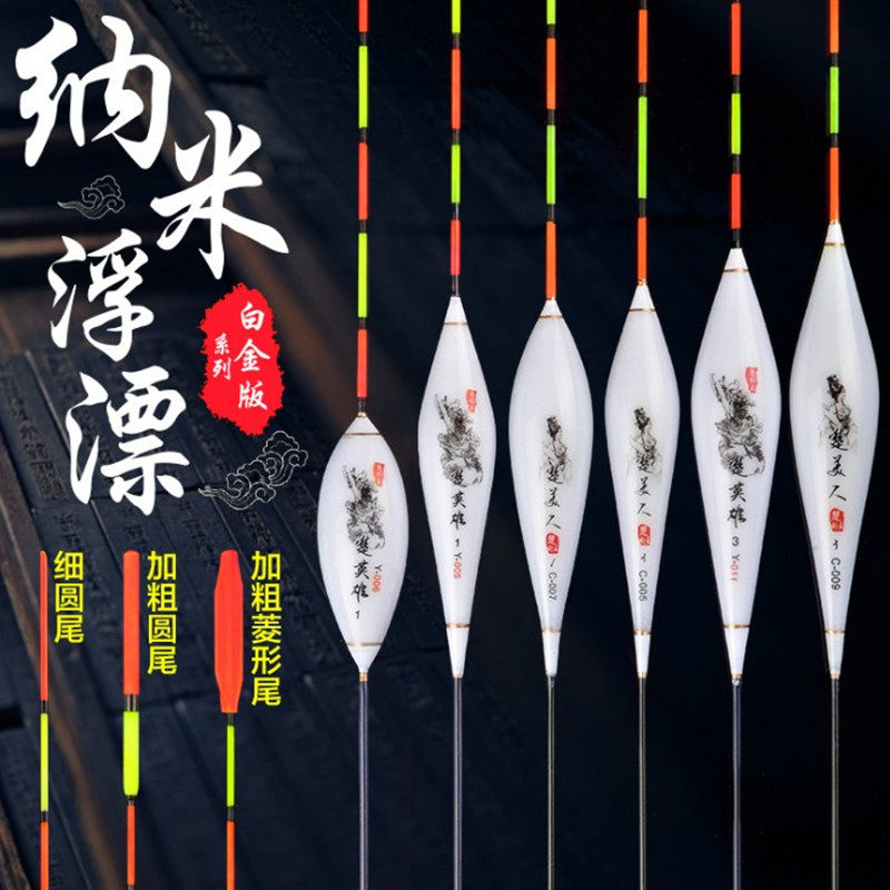 Chu beauty nano drift fishing float Crucian carp carp comprehensive mixed fish drift fishing drift