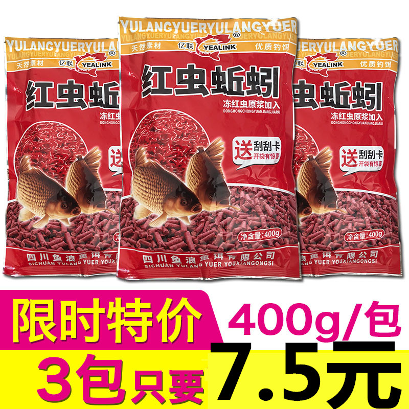 Red worm earthworm particles Wild crucian carp fishing carp bait bait fish wave earthworm fishing grass carp fish material fishing bait