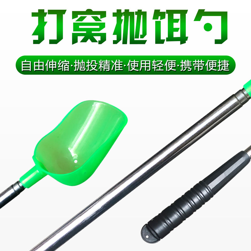 Long throw bait spreader Telescopic nest spoon Fishing bait feeding spoon Stainless steel bait throwing spoon