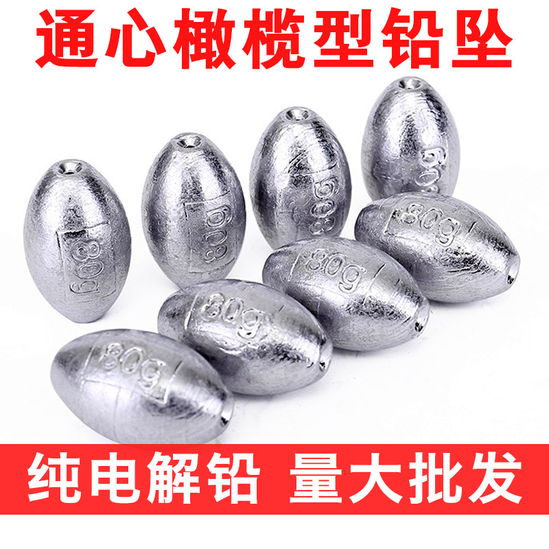 Olive shape through the heart concentric hollow lead pendant Sea rod throwing rod fishing pendant string hook lead pendant through the lead pendant through the core