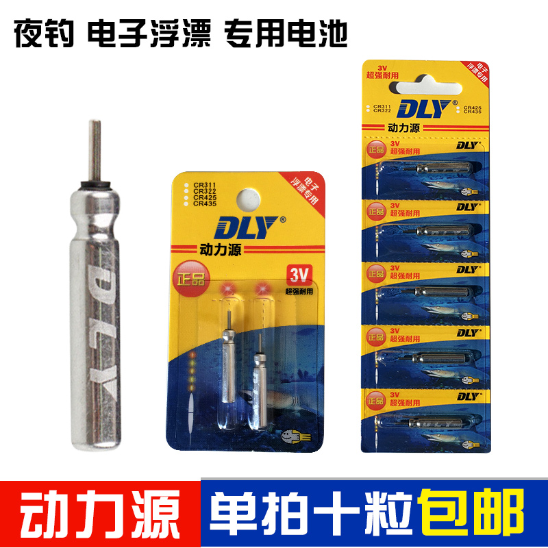 Float battery Electronic drift battery Luminous drift drift battery Power source 425 battery Fishing supplies