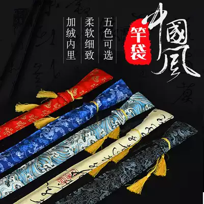 Chinese style fishing rod guard bag elastic protective bag telescopic bag fishing rod protective cover fishing gear accessories