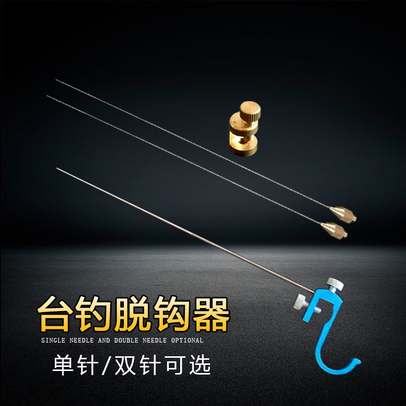 Fish guard pin decoupler fishing stainless steel defecation fish picker competitive table fishing tackle fishing gear needle