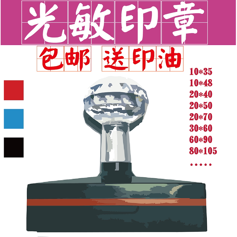 Engraving rectangular photosensitive seal production Express inspection seal custom name phone two-dimensional code custom engraving seal