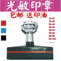 Carved rectangular photosensitive seal production express inspection chapter custom name telephone QR code custom engraved seal