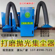 Polished Polished Dust Collector Industrial Cloth Bag Polished Grinding Wheel Polished Dust Collector Equipment Dust Grinding Machine Dust Collector