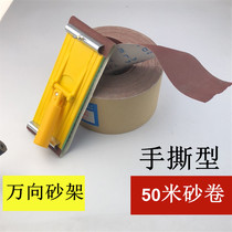 Universal Sand Paper Rack Activity Lengthened Sandpaper Clip Paint Polish Wall Wall Top Tool