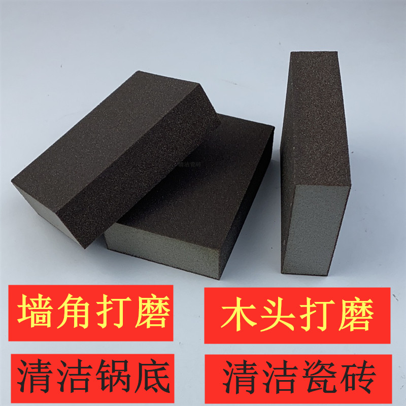 Sponge Sands Block Sandpaper Wall Corner Polished Tile Clean Scrub Pan Bottom Thick sponge polished block
