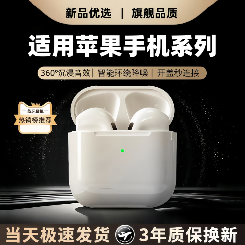 Suitable for Apple iPhone 16 /15/14/13/12/Pro/Max Special Ultra-Long Battery Life Wireless Bluetooth Headphones Suitable for Apple iPhone 16 /15/14/13/12/Pro/Max Special Ultra-Long Battery Life Wireless Bluetooth Headphones