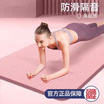 Yoga Mat Padded Anti-slip Beginner Men Women Fitness Cushion Single Adult Kids Dance Dance Home