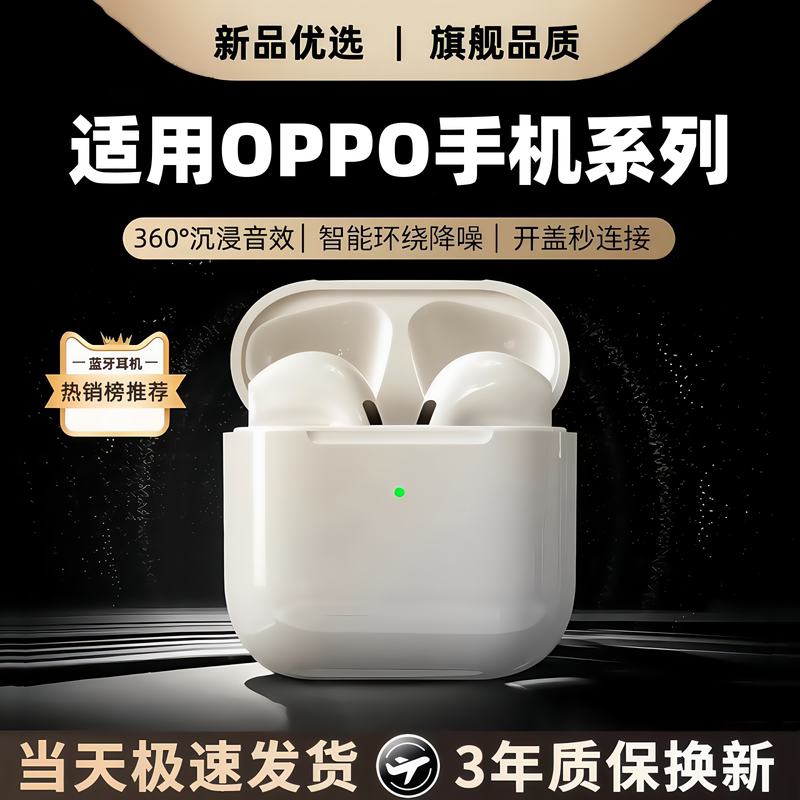 Suitable for Oppo Reno15/14/13/12/11/10/Pro Dedicated K13/K12 Wireless A6 Bluetooth Headphones