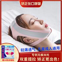 Breath Corrector Sleep Prevents Open Mouth Shut Up Divine Tool Corrective Kids Sticker Prevents Mouth Snoring Stop Ribbon