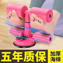 Upright Sit-Up Foot Aid Yoga Exercise Abdominal Suction Cup Crunch Fitness Equipment Home Board