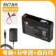 Trẻ em 6V4.5V7v12V7AH điện đồ chơi ô tô pin xe đẩy chuyển đổi pin xe máy xe máy sạc pin - Con lăn trượt patinet / trẻ em