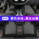 Thảm xe hơi Hongqi HS5 2019 mới Hongqi H5 / H7 vật tư hai lớp có thể tháo rời toàn bộ vòm để thay đổi trang trí - Ô tô nội thất Accesseries
