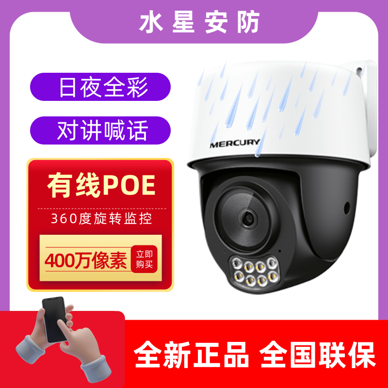 Waterstar 4 million 3 million HD 360 degrees full color network cable powered POE ball machine camera waterproof outdoor monitoring-Taobao