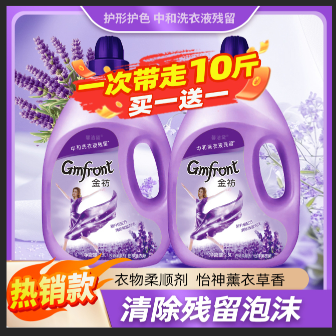 Super Value Xinjie Dai 5kg Golden Fabric Softener Family Pack Care Agent Laundry Detergent Companion Care Liquid 2.5kg Super Value Xinjie Dai 5kg Golden Fabric Softener Family Pack Care Agent Laundry Detergent Companion Care Liquid 2.5kg