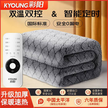Caiyang Graphene Electric Blanket Double Control Safety Single-Person Student Home Use Official Flagship Store Genuine Electric Mattress