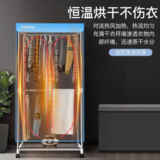 Konka Clothes Dryer Cabinet-Type Dryer for Home Use, Silent Main Unit, Multi-Functional Air Drying Heater, Large Capacity Wardrobe