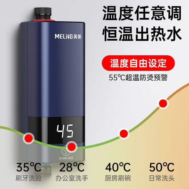 Meiling Small Kitchen Appliance with Variable Frequency Temperature Control, Instant Heating Electric Water Heater for Home Kitchen, Constant Temperature, No Installation Needed for Bathroom