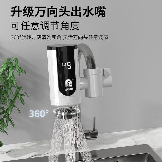 Rongsheng Electric Hot Water Faucet, No Installation Needed, Universal for Kitchen and Bathroom, Instant Heating Electric Water Faucet for Home Use
