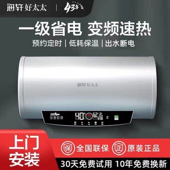 Haixuan Haotaitai Electric Water Heater for Home Use, Storage Type, Flat Tank, Small Size, Fast Heating, 40/50/60/80/100L