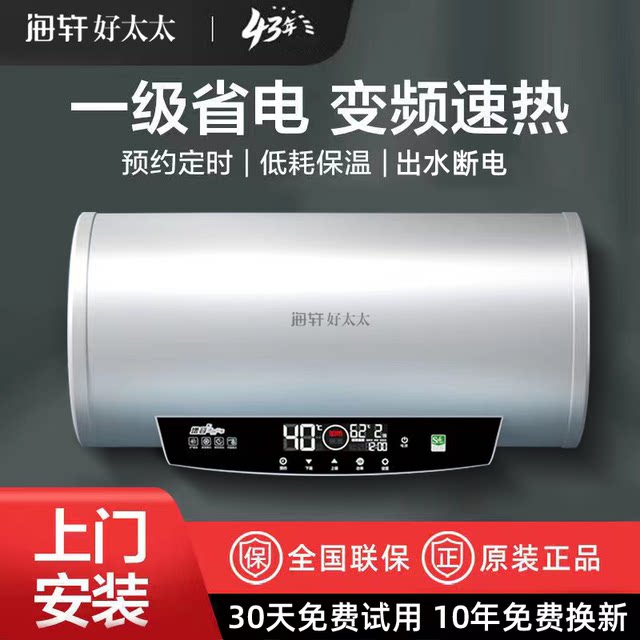 Haixuan Haotaitai Electric Water Heater for Home Use, Storage Type, Flat Tank, Small Size, Fast Heating, 40/50/60/80/100L