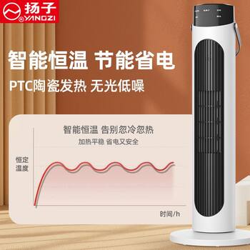 Yangzi Heater Household Energy-Saving Vertical Heater Bathroom Electric Heater Small Sun Tower Electric Heater Hot Air Fan