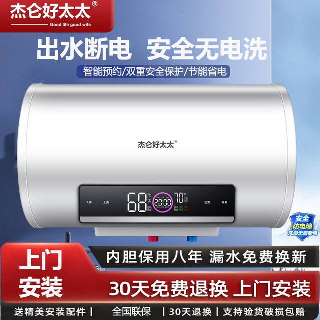 Haotaitai Electric Water Heater for Home Use, Storage Type for Bathroom Shower, Small Size 40/50/60/80/100L