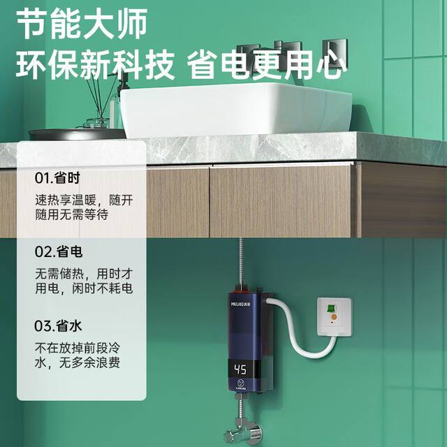 Meiling Small Kitchen Appliance with Variable Frequency Temperature Control, Instant Heating Electric Water Heater for Home Kitchen, Constant Temperature, No Installation Needed for Bathroom