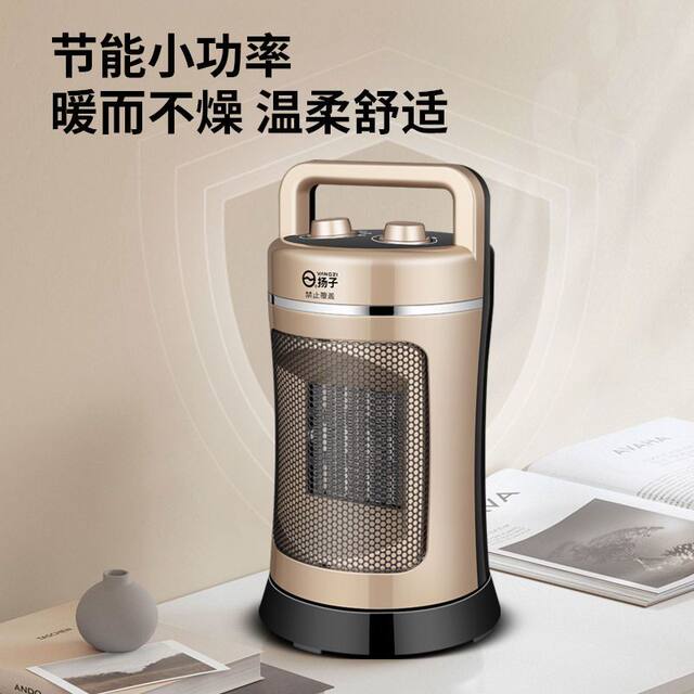 Yangzi Heater, Fast-Heating Fan Heater, Household Desktop Energy-Saving Electric Heater, Small Office Dormitory Electric Heater