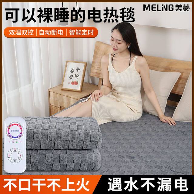 Meiling Electric Blanket Single/Double Dual-Control Electric Mattress Pad Enlarged 2m Beauty Bed Student Dormitory Heated Seat Cushion