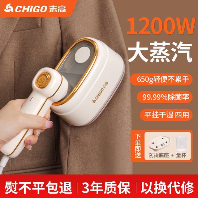 Zhigao Handheld Garment Steamer, High-Power Household Small Ironing Machine, Portable Clothes Wrinkle Remover