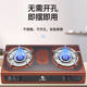 Shanghai Shenhua Gas Stove Liquefied Gas Stove Natural Gas Stove Gas Stove Dual Burner Household High-Power Stove Tabletop Model