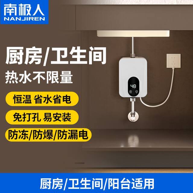 Nanjiren Instant Electric Water Heater for Home Use, Mini Constant Temperature Heater, Small Bathroom Shower Heater, Compact Kitchen Appliance