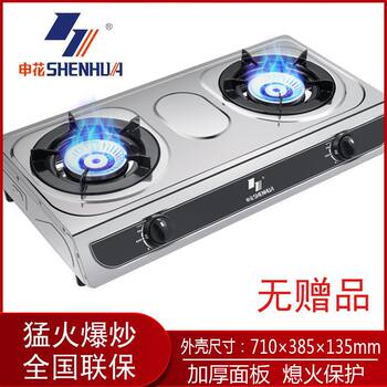 Shanghai Shenhua Gas Stove Liquefied Gas Stove Natural Gas Stove Gas Stove Dual Burner Household High-Power Stove Tabletop Model