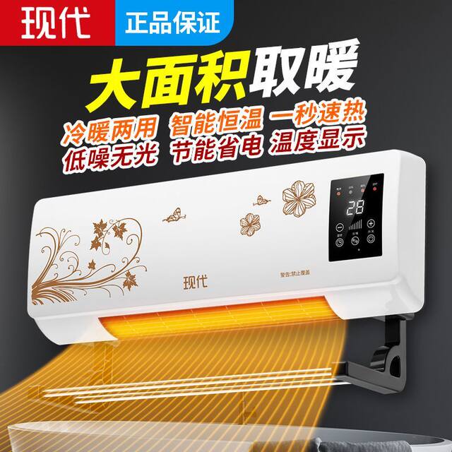 Modern Heater, Bathroom Heater, Household Electric Heater, Wall-Mounted Electric Heater, Dual-Use for Heating and Cooling, Whole House Heating