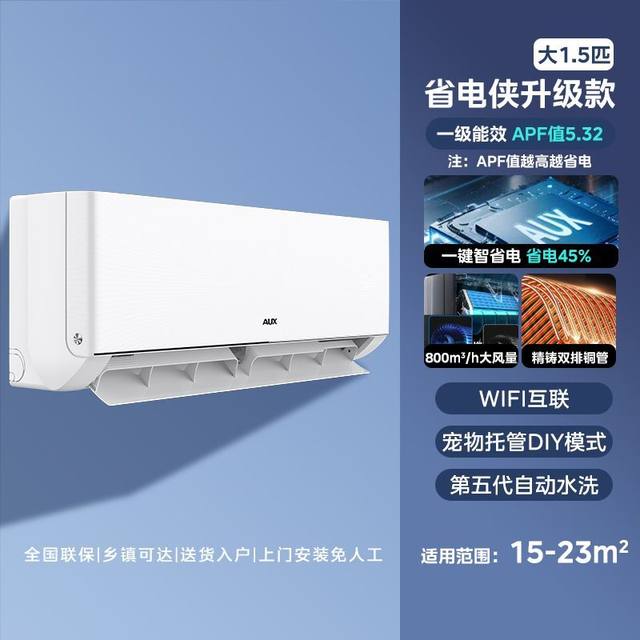 Oaks Air Conditioner 1.5 Hp Energy-Saving Pro New First-Class Energy Efficiency Dual Copper Tube Smart Wifi Power-Saving Wall-Mounted Unit