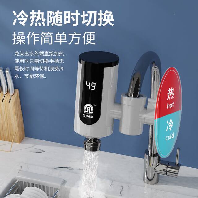 Rongsheng Electric Hot Water Faucet, No Installation Needed, Universal for Kitchen and Bathroom, Instant Heating Electric Water Faucet for Home Use