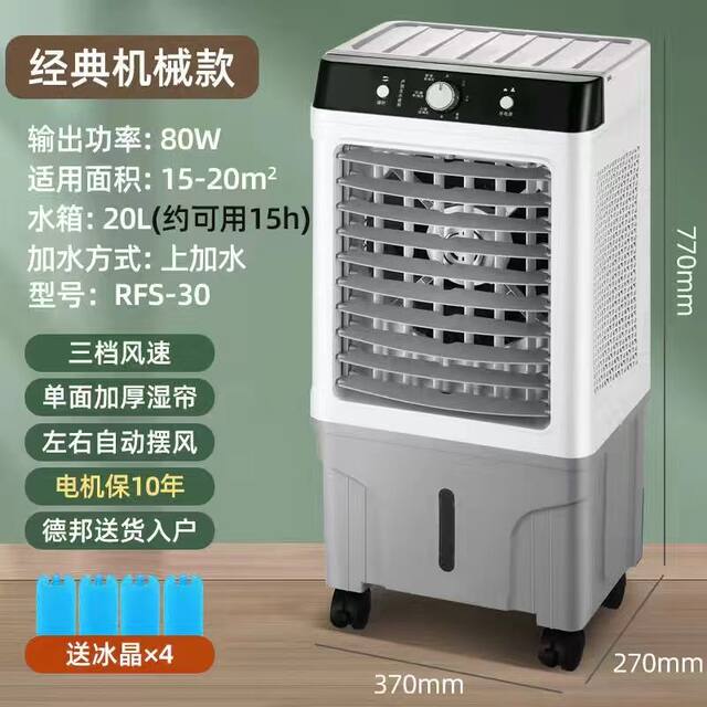 Changhong air conditioning fan commercial industrial evaporative air cooler water-cooled large fan plus ice crystal plus water circulation refrigeration