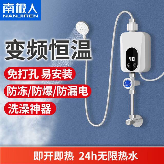Nanjiren Instant Electric Water Heater for Home Use, Mini Constant Temperature Heater, Small Bathroom Shower Heater, Compact Kitchen Appliance