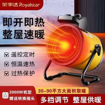 Rongshida Small Steel Cannon Heater New Model Warm Air Fan Heater Electric Heater High-Power Hot Air Blower for Large Areas