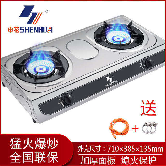 Shanghai Shenhua Gas Stove Liquefied Gas Stove Natural Gas Stove Gas Stove Dual Burner Household High-Power Stove Tabletop Model