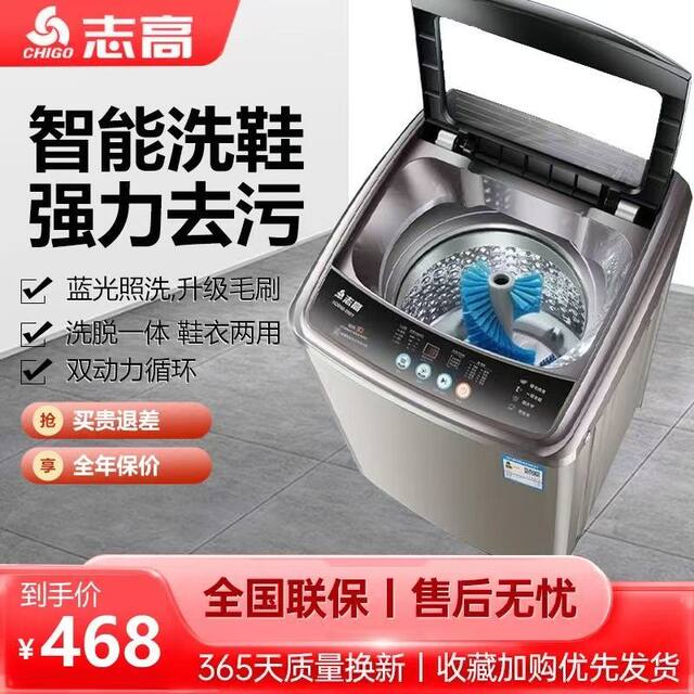 Chigo Shoe Washing Machine, Fully Automatic, Small-Sized, Large-Capacity, Integrated Drying and Washing, Professional Shoe Cleaning Machine with Dual Power