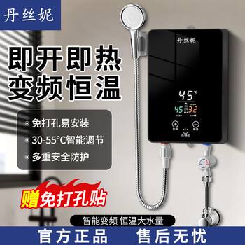 Dansini Instant Electric Water Heater Constant Temperature Heater for Rental Housing, Small Household Bathroom Shower