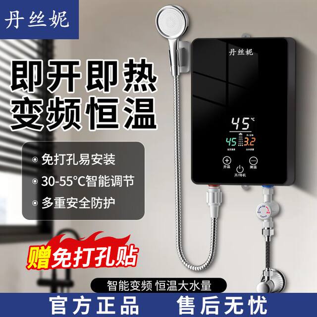 Dansini Instant Electric Water Heater Constant Temperature Heater for Rental Housing, Small Household Bathroom Shower