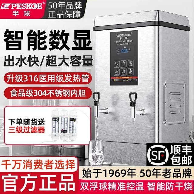 Hemispherical Water Boiler, Commercial Water Boiler, Fully Automatic Electric Water Dispenser, Kitchen Hotel Water Boiler, Factory Water Dispenser