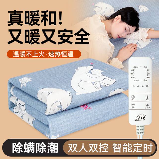 Polar Bear Electric Blanket, Single Electric Mattress, Double Control Timer, Student Dormitory, Home Use, Waterproof, Body Warming, No Electric Leakage